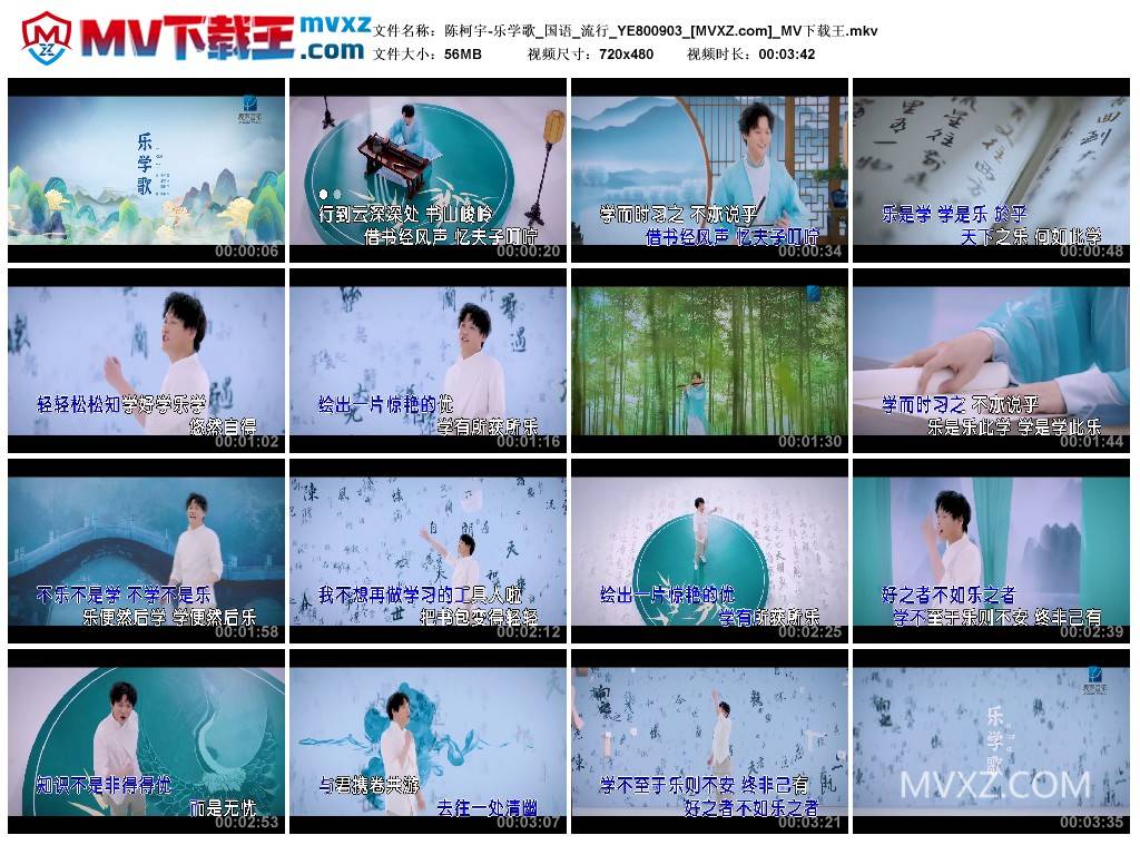 陈柯宇-乐学歌_国语_流行_YE800903